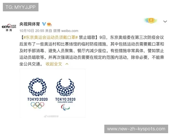 国际奥委会发布新规，强调公平与环保，国际奥委会合法权益